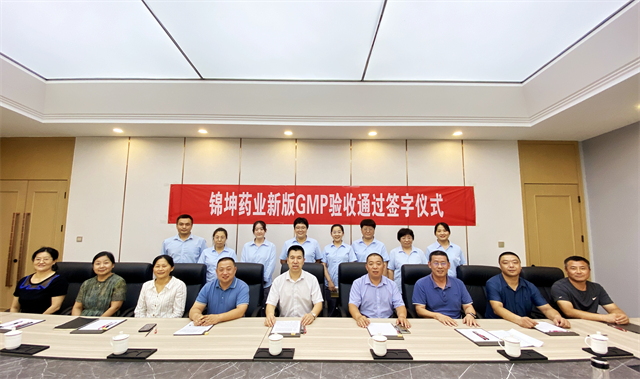 新版兽药GMP GMP 验收 